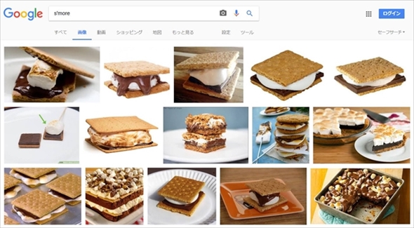 スタバ　スモアフラペチーノ