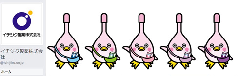 イチジク浣腸すぎるイメージキャラクター「かんちゃん」