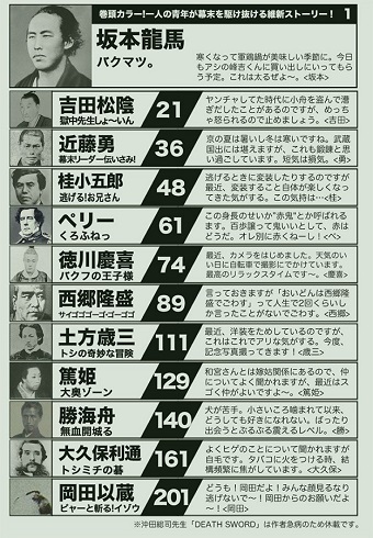 大塩平八郎