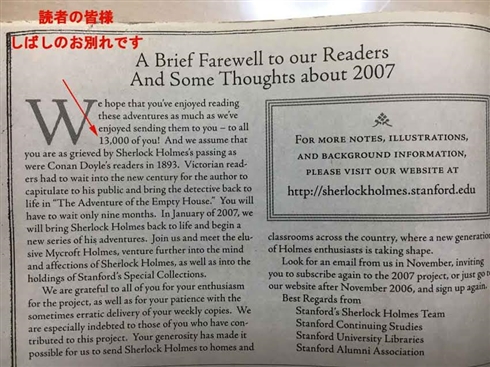 敗北感から「シャーロック・ホームズ」全60作品を自力翻訳　全文無料公開した管理人は何者なのか？