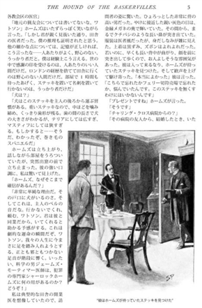 敗北感から「シャーロック・ホームズ」全60作品を自力翻訳　全文無料公開した管理人は何者なのか？