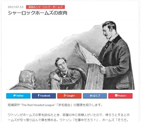 敗北感から「シャーロック・ホームズ」全60作品を自力翻訳　全文無料公開した管理人は何者なのか？