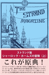 敗北感から「シャーロック・ホームズ」全60作品を自力翻訳　全文無料公開した管理人は何者なのか？
