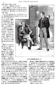 敗北感から「シャーロック・ホームズ」全60作品を自力翻訳　全文無料公開した管理人は何者なのか？