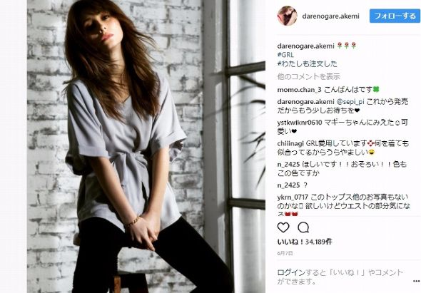 ダレノガレ明美　ヘアスタイル