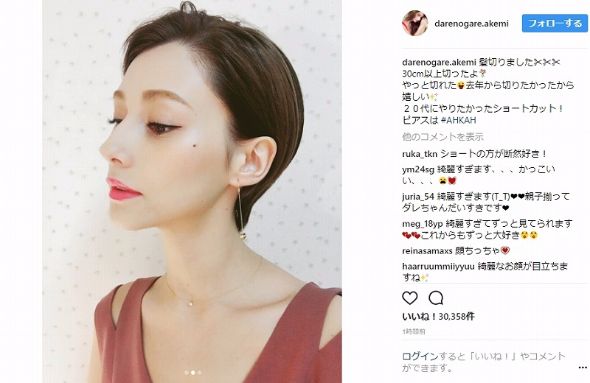 ダレノガレ明美　ショートカット