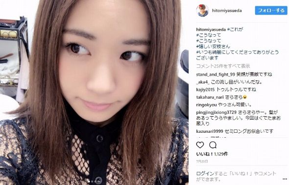 ピコ太郎　結婚