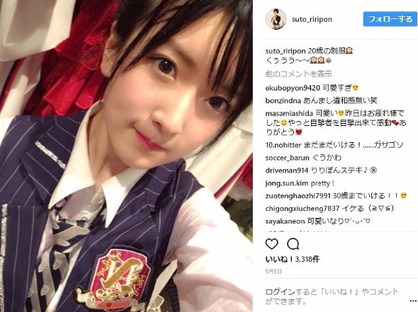 須藤凜々花　進路