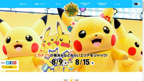 ポケモンGO  PARK ピカチュウだけじゃない ピカチュウ大量発生チュウ 神奈川県横浜みなとみらい バリヤード