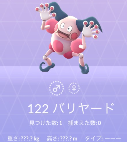 ポケモンGO  PARK ピカチュウだけじゃない ピカチュウ大量発生チュウ 神奈川県横浜みなとみらい バリヤード