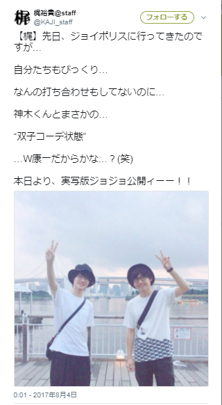 神木隆之介　梶裕貴