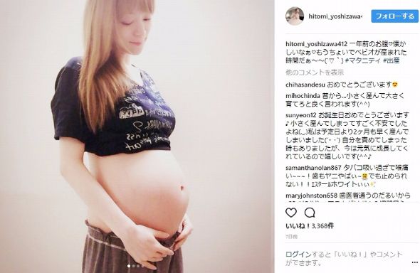 吉澤ひとみ　マタニティーフォト