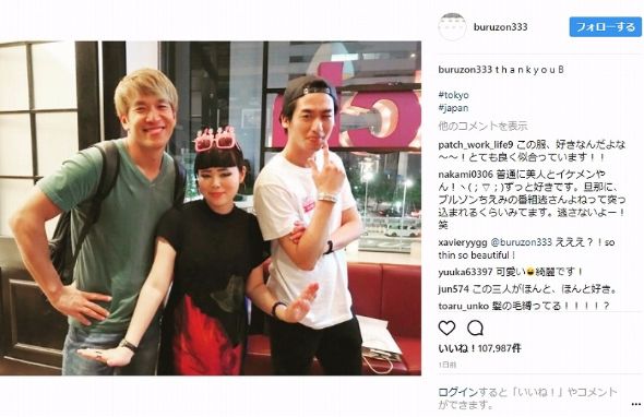 ブルゾンちえみ　痩せた