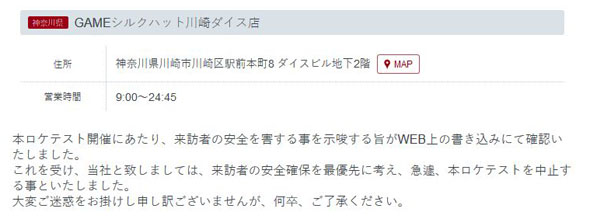 beatmania殺害示唆ツイート