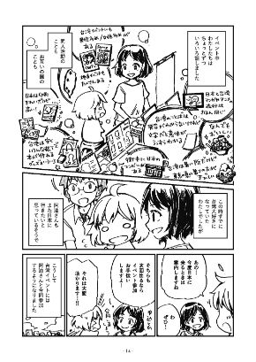 同人誌「AYO&HINATA 日本⇔台湾同人出展記」