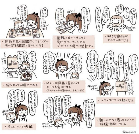 けものフレンズ 子ども 反応