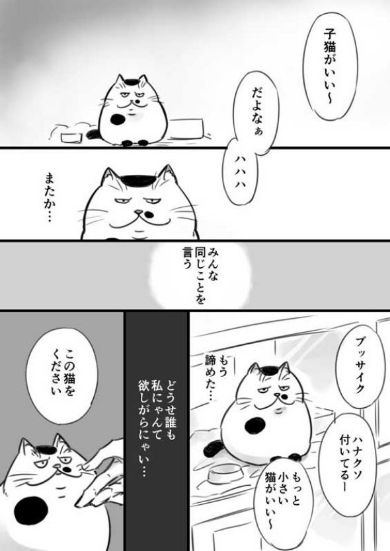 おじさまと猫 漫画 桜井海