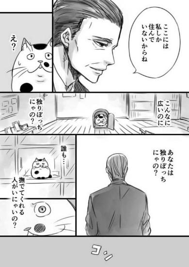 おじさまと猫 漫画 桜井海