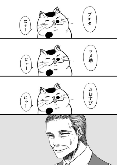 おじさまと猫 漫画 桜井海