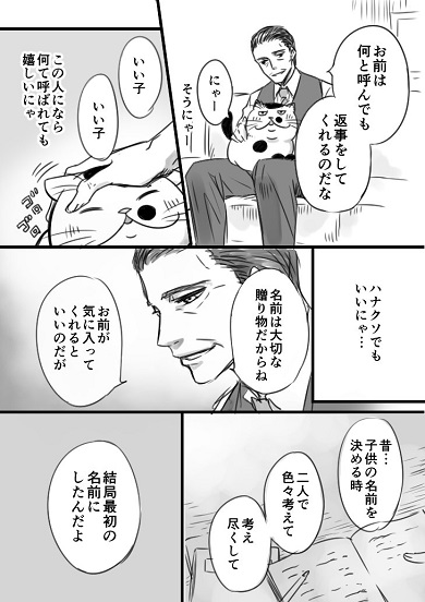 おじさまと猫 漫画 桜井海