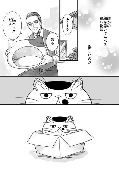 おじさまと猫 漫画 桜井海