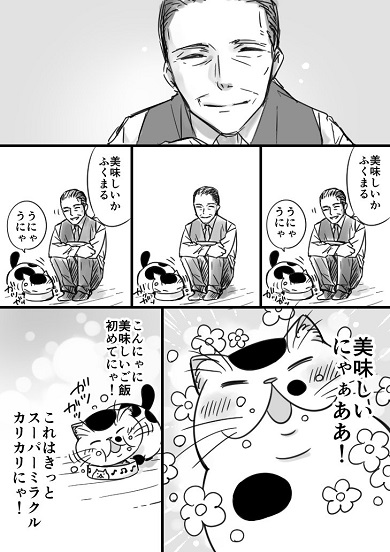 おじさまと猫 漫画 桜井海