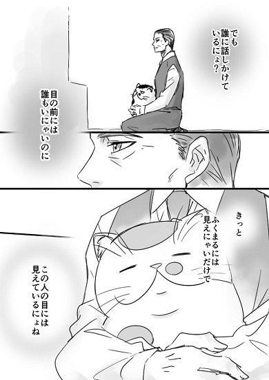 おじさまと猫 漫画 桜井海