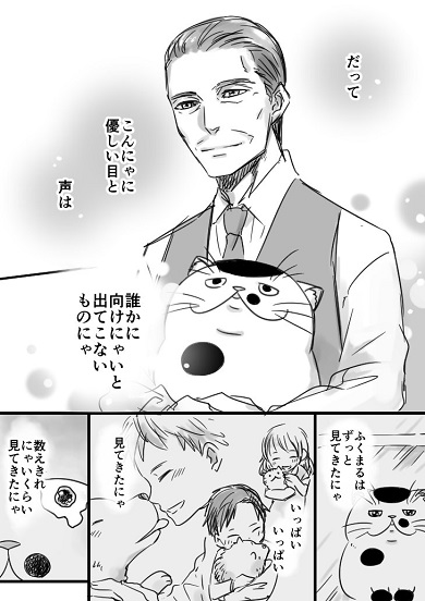 おじさまと猫 漫画 桜井海