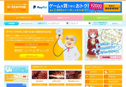 REALFORCE タイピング 大会