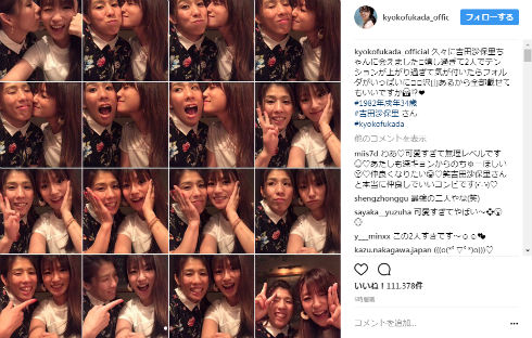 深田恭子　吉田沙保里