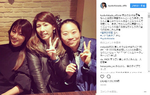 深田恭子　吉田沙保里　いとうあさこ