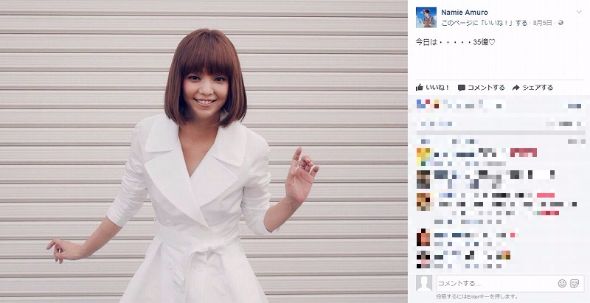 安室奈美恵　ブルゾンちえみ