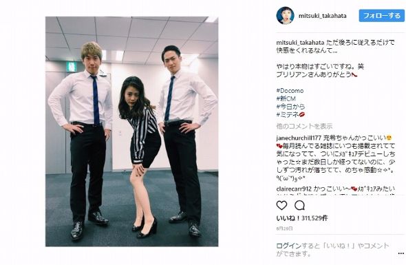 高畑充希　ブルゾンちえみ