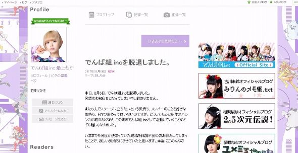 最上もが　卒業