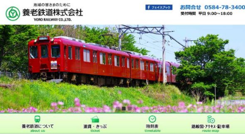 ねこカフェ列車 養老鉄道 こねこカフェSanctuary