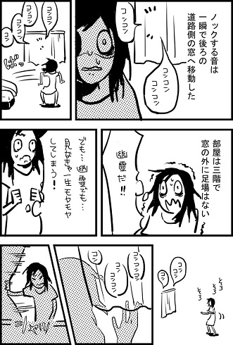本当にあった怖い話