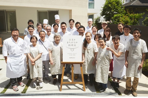 注文をまちがえる料理店