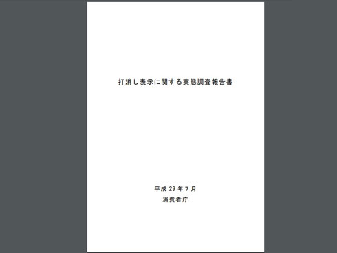 報告書表紙