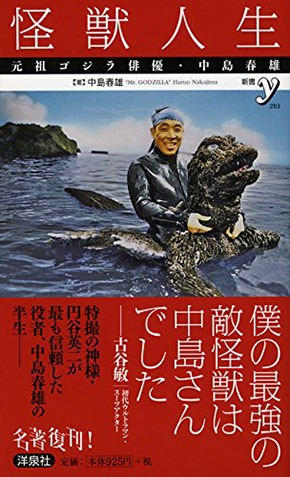 メタリックブルーラスト1【未開封新品】中島春雄 ゴジラ スーツアクター M1号 未開封新品】中島春雄 ゴジラ スーツアクター M1号 - メルカリ