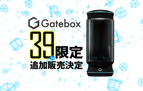 追加販売
