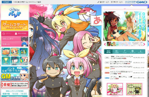 スカッとゴルフ パンヤ