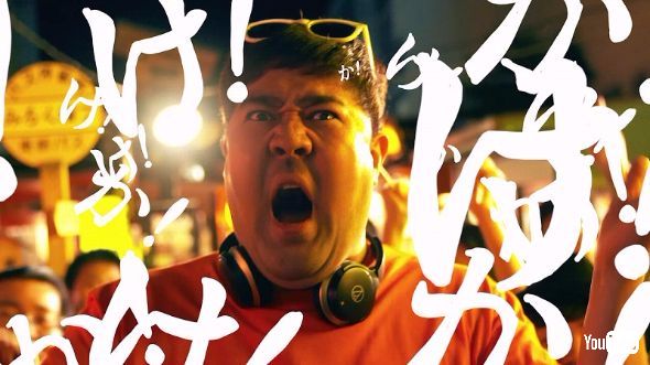 青森　諸見里大介