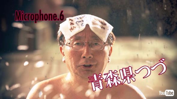 青森　ラップバトル