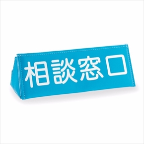 フェリシモ三角席札ペンケース