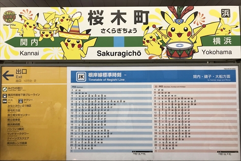 ピカチュウ ピカチュウ大量発生チュウ ポケモン ポケモンGO ポケゴ