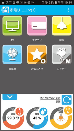 モニター
