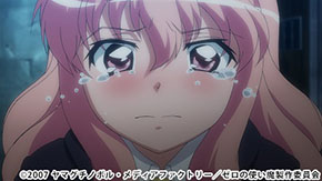 ゼロの使い魔 双月の騎士