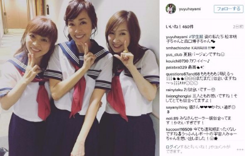 早見優 セーラー服