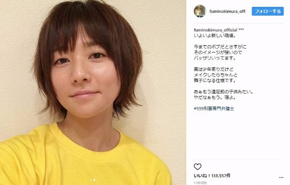 木村文乃　ショートカット