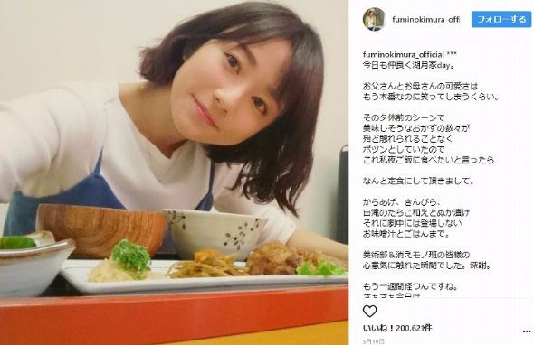 木村文乃　ヘアスタイル